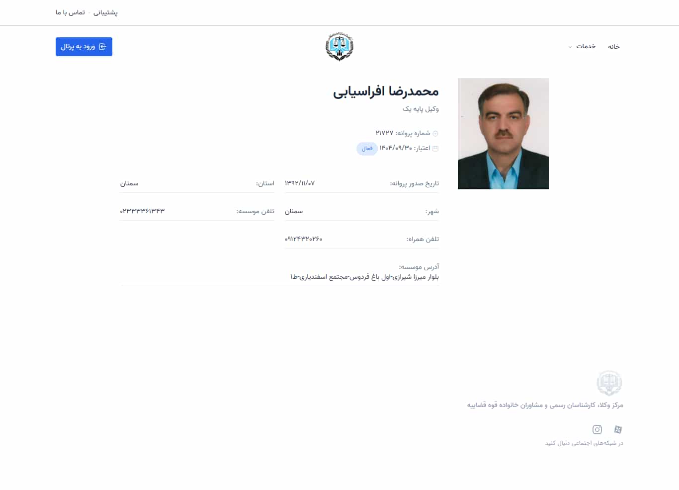 وکیل یاب