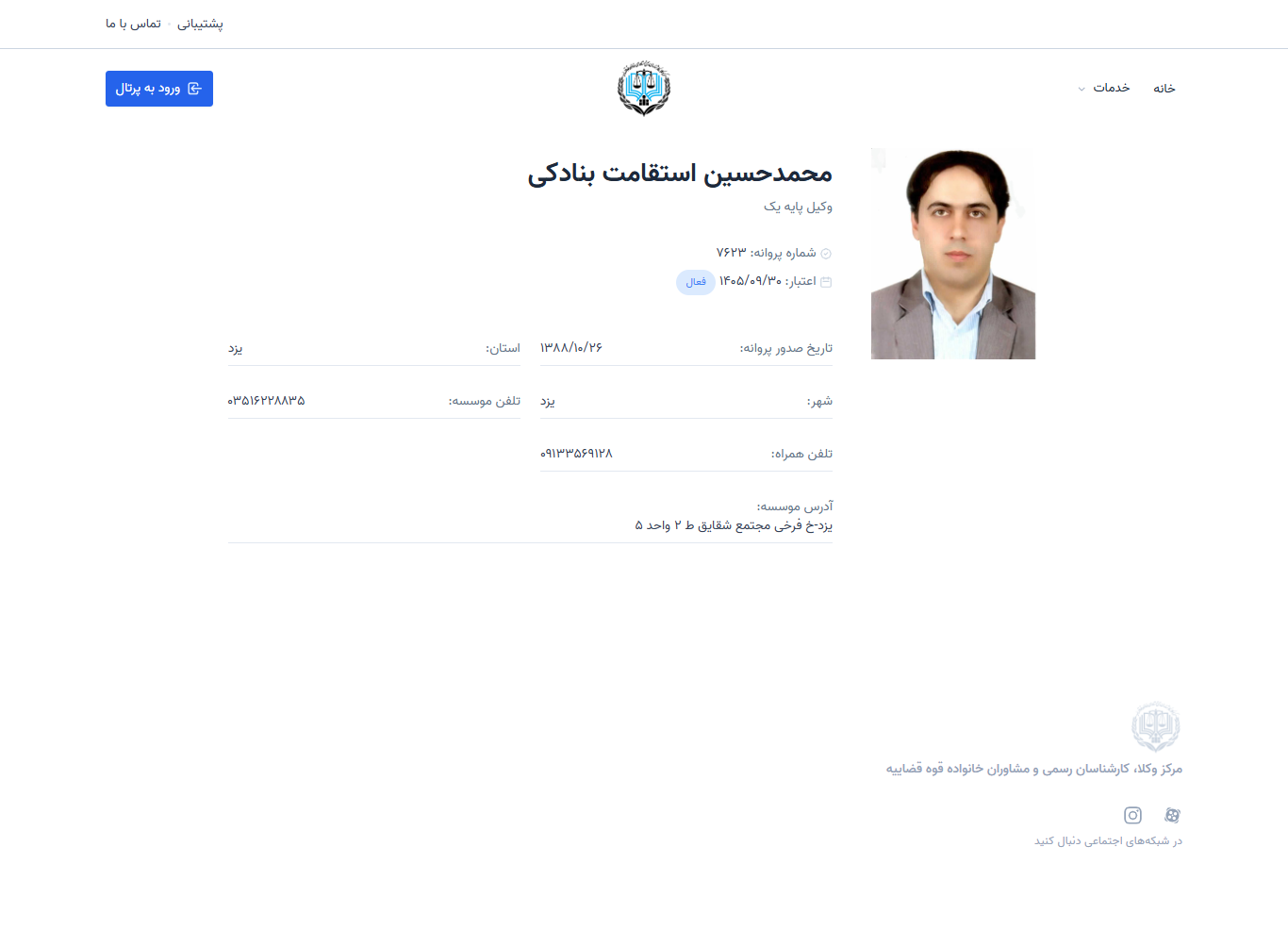 وکیل یاب