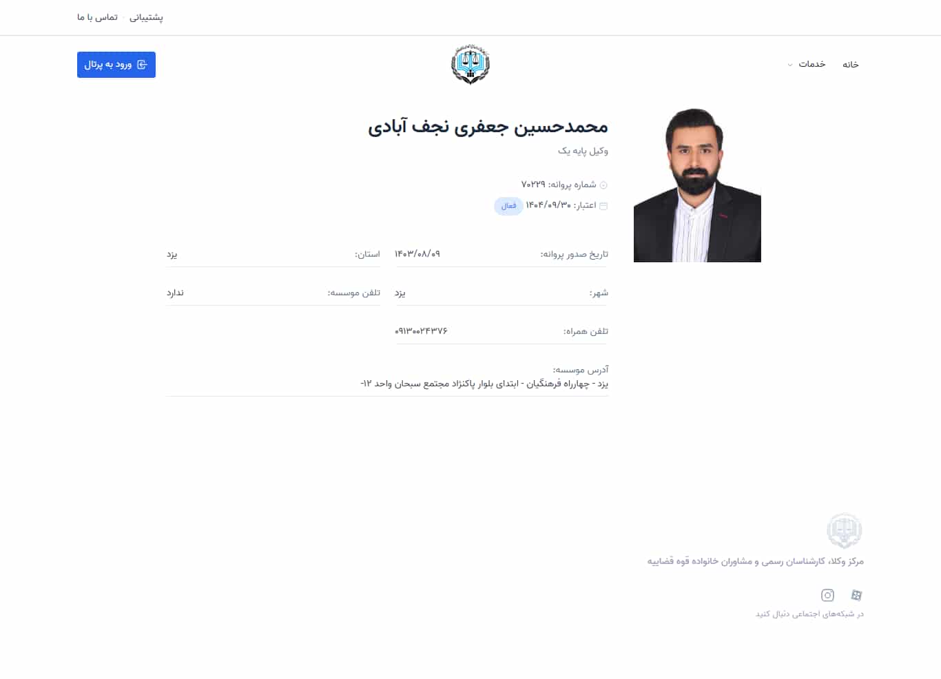 وکیل یاب