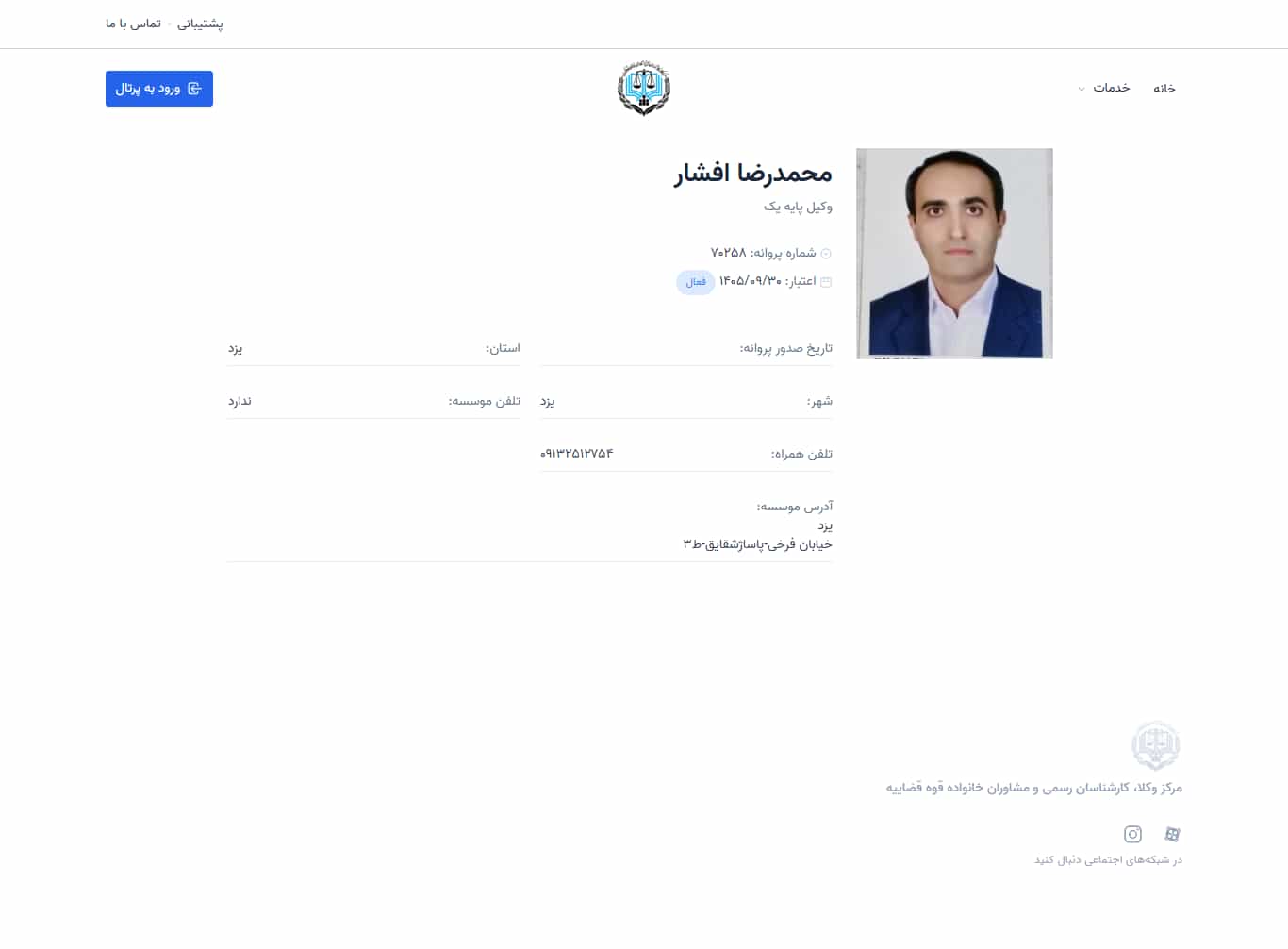 وکیل یاب