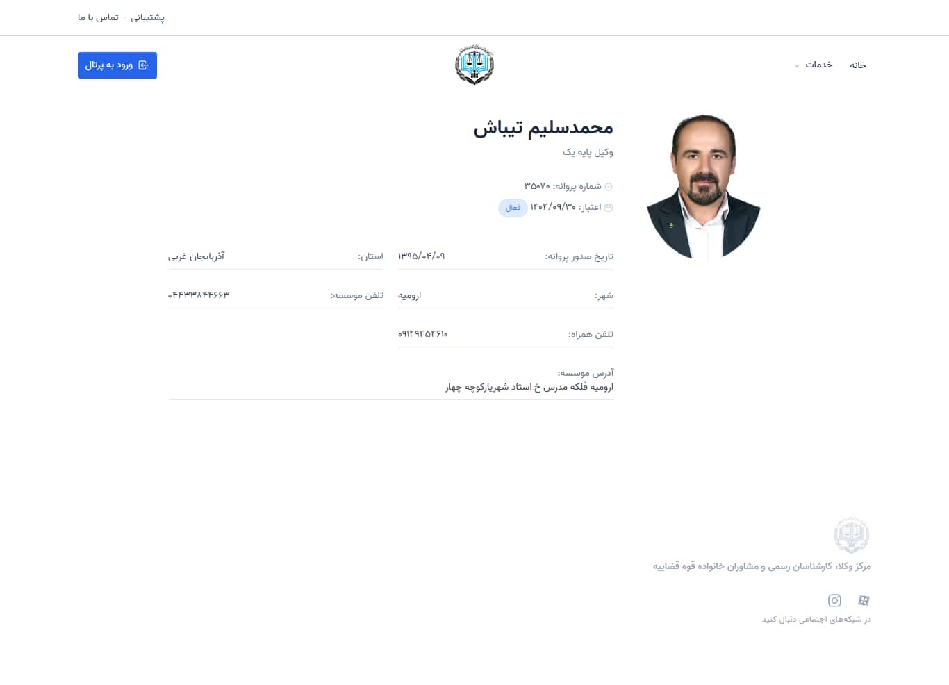 وکیل یاب