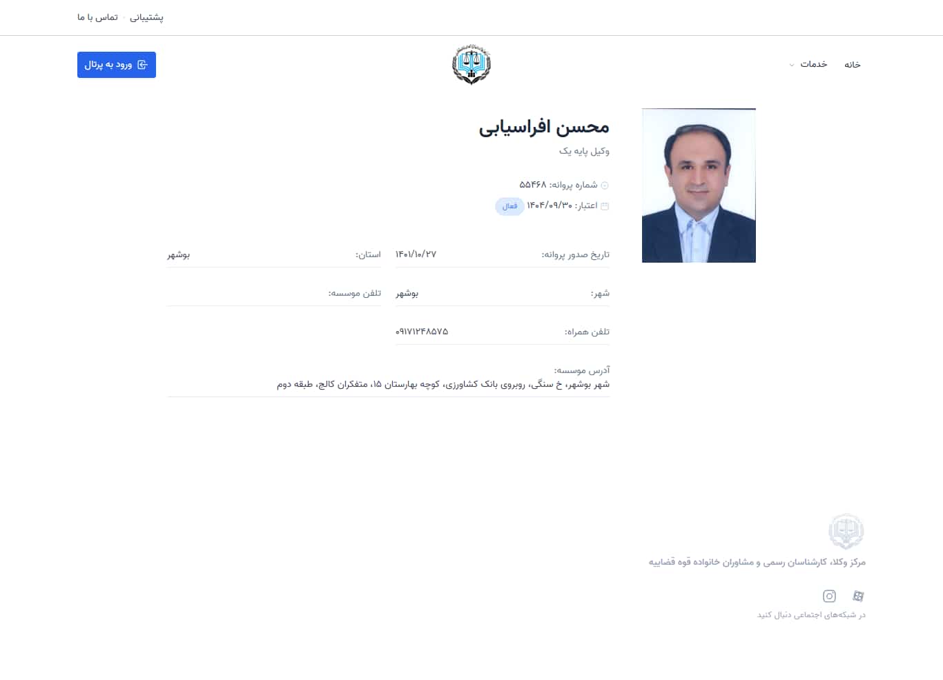 وکیل یاب