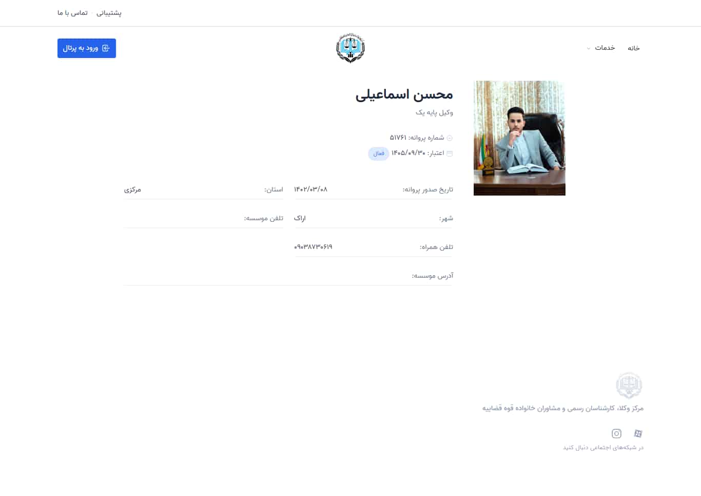 وکیل یاب