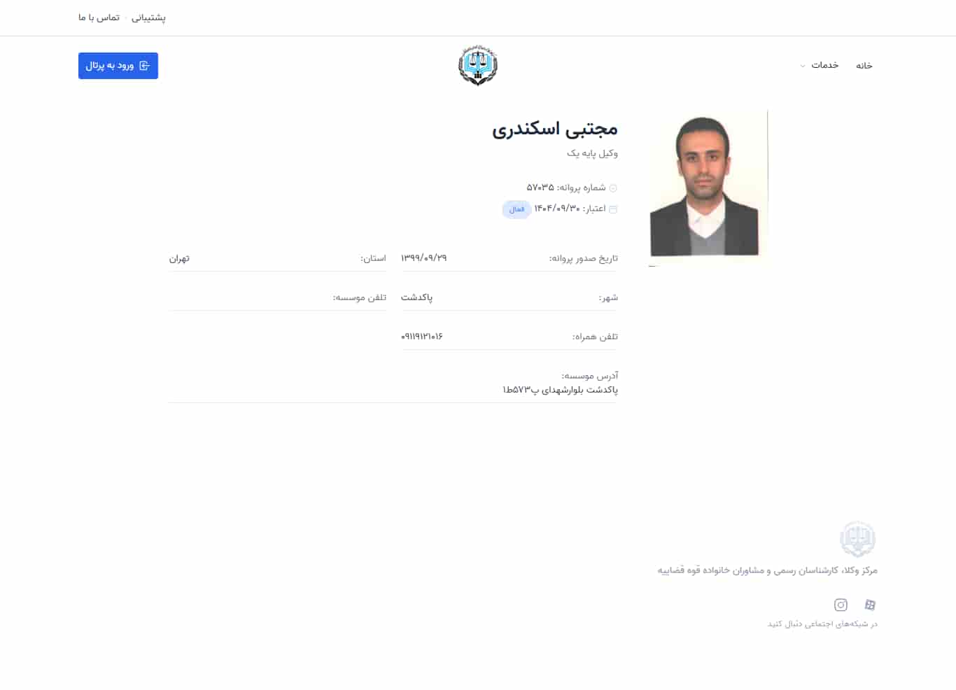 وکیل یاب