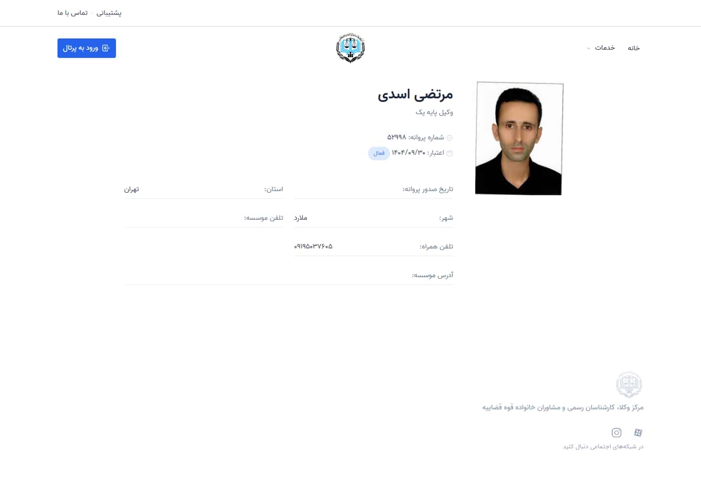 وکیل یاب