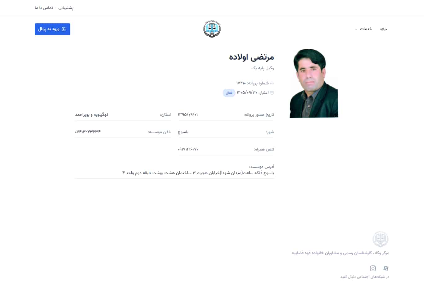 وکیل یاب