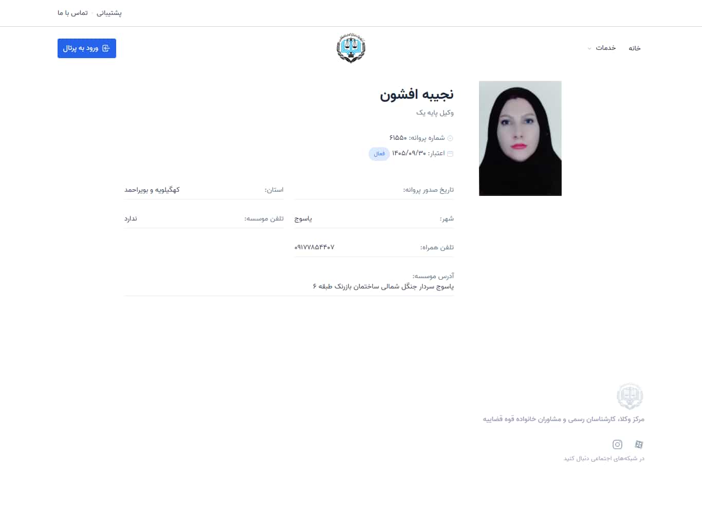 وکیل یاب