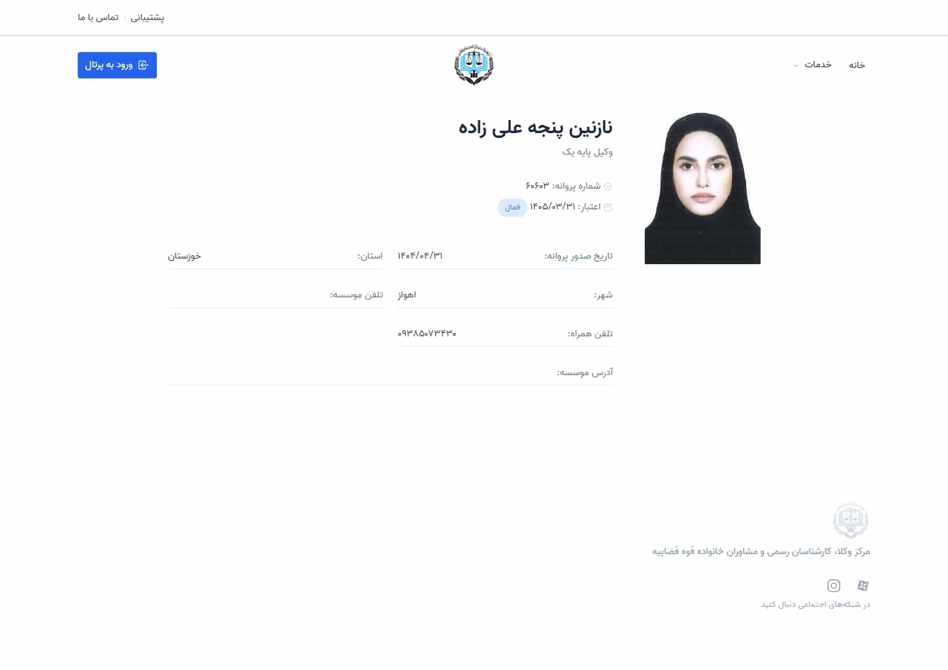 وکیل یاب