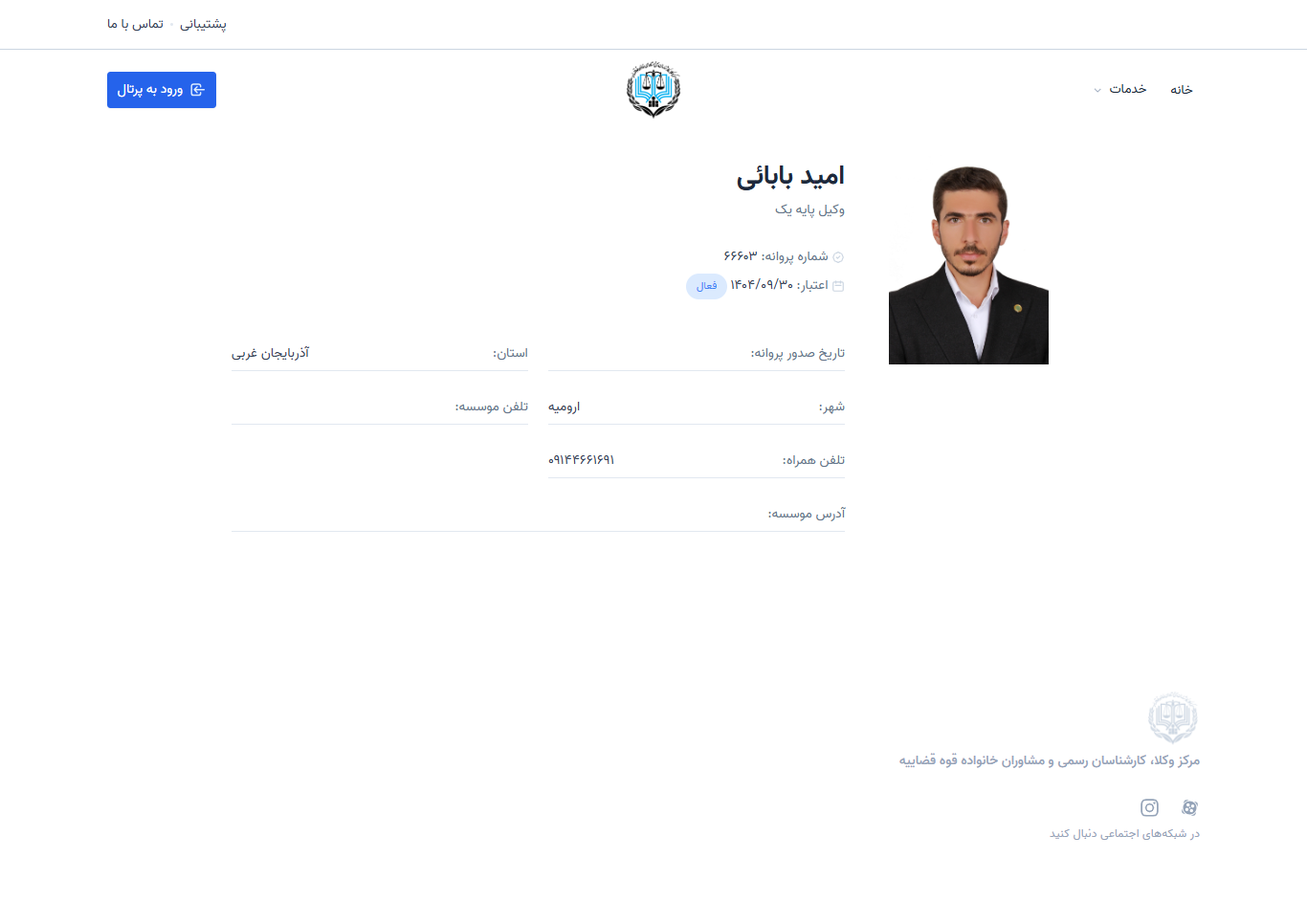 وکیل یاب