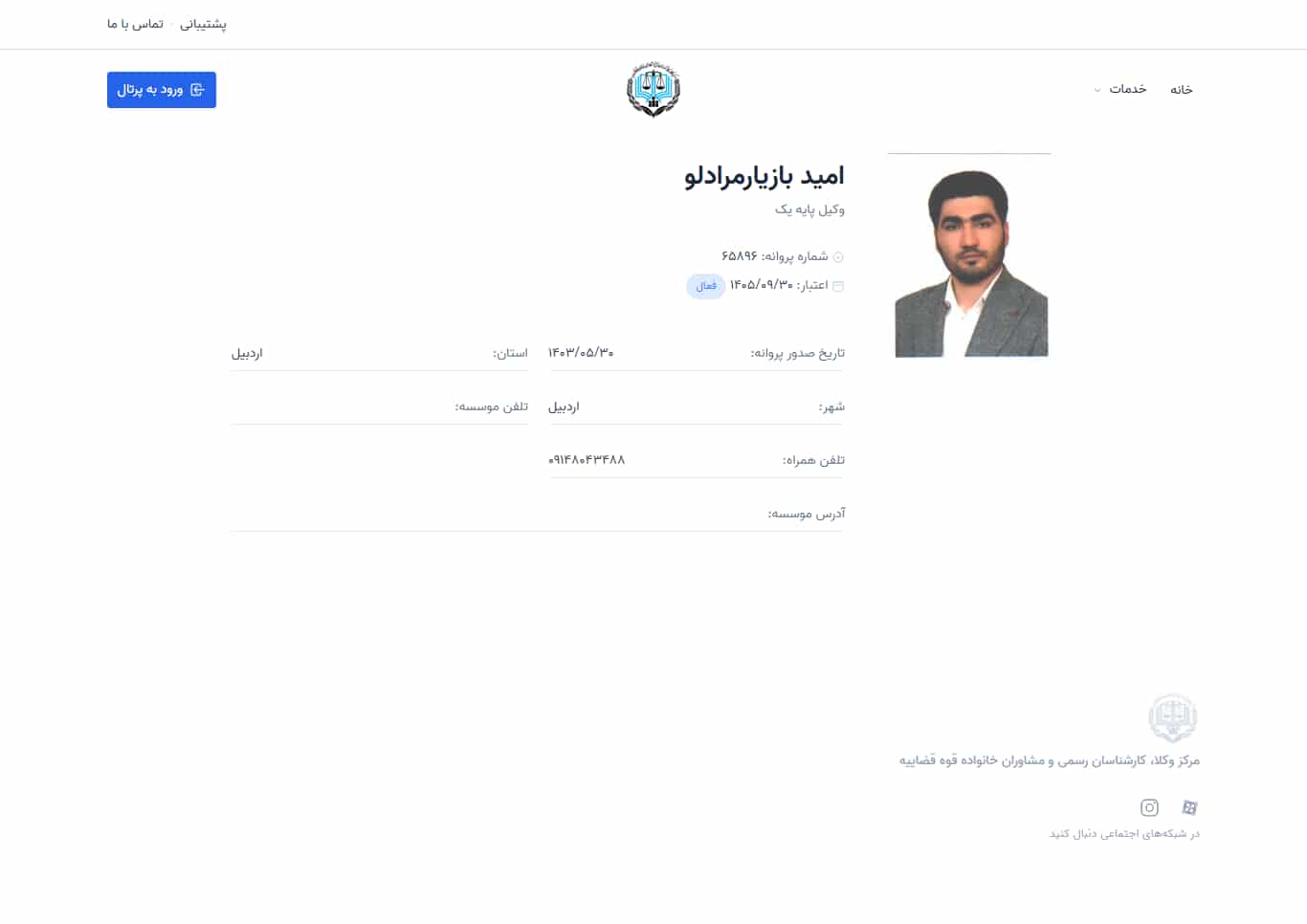 وکیل یاب