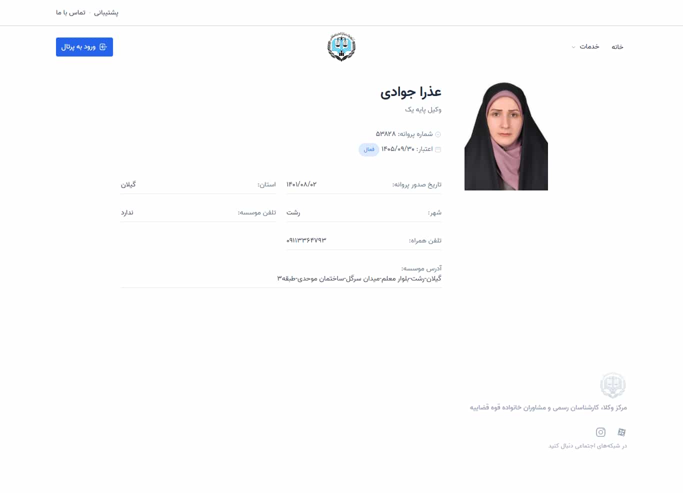 وکیل یاب