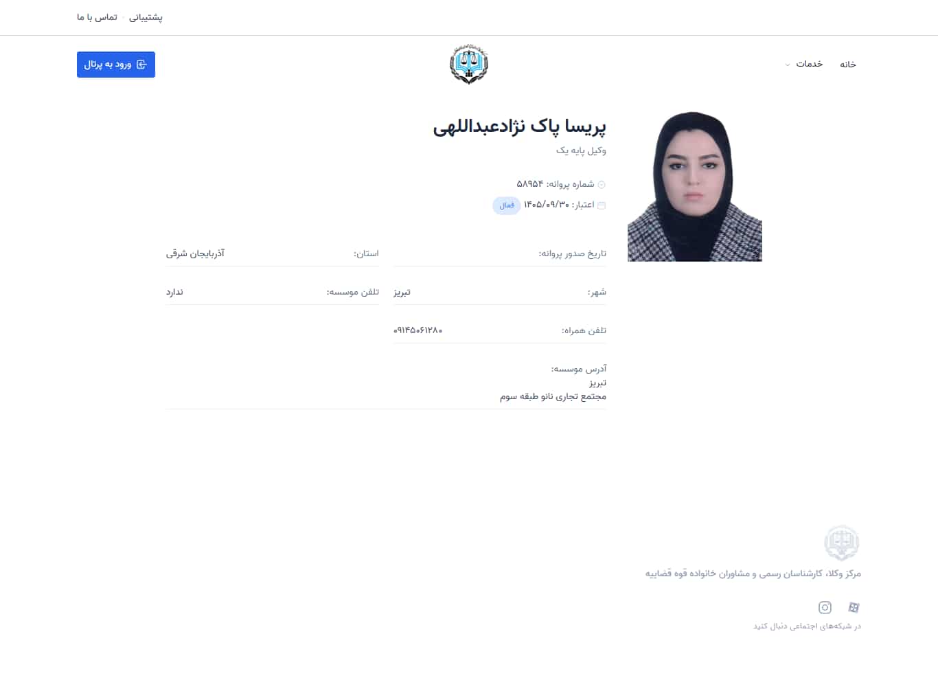 وکیل یاب