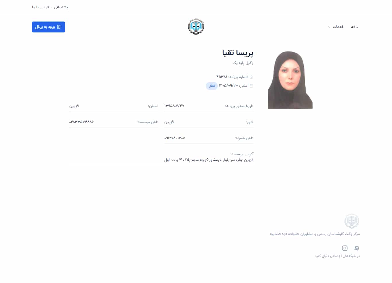 وکیل یاب