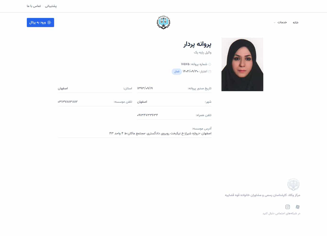 وکیل یاب