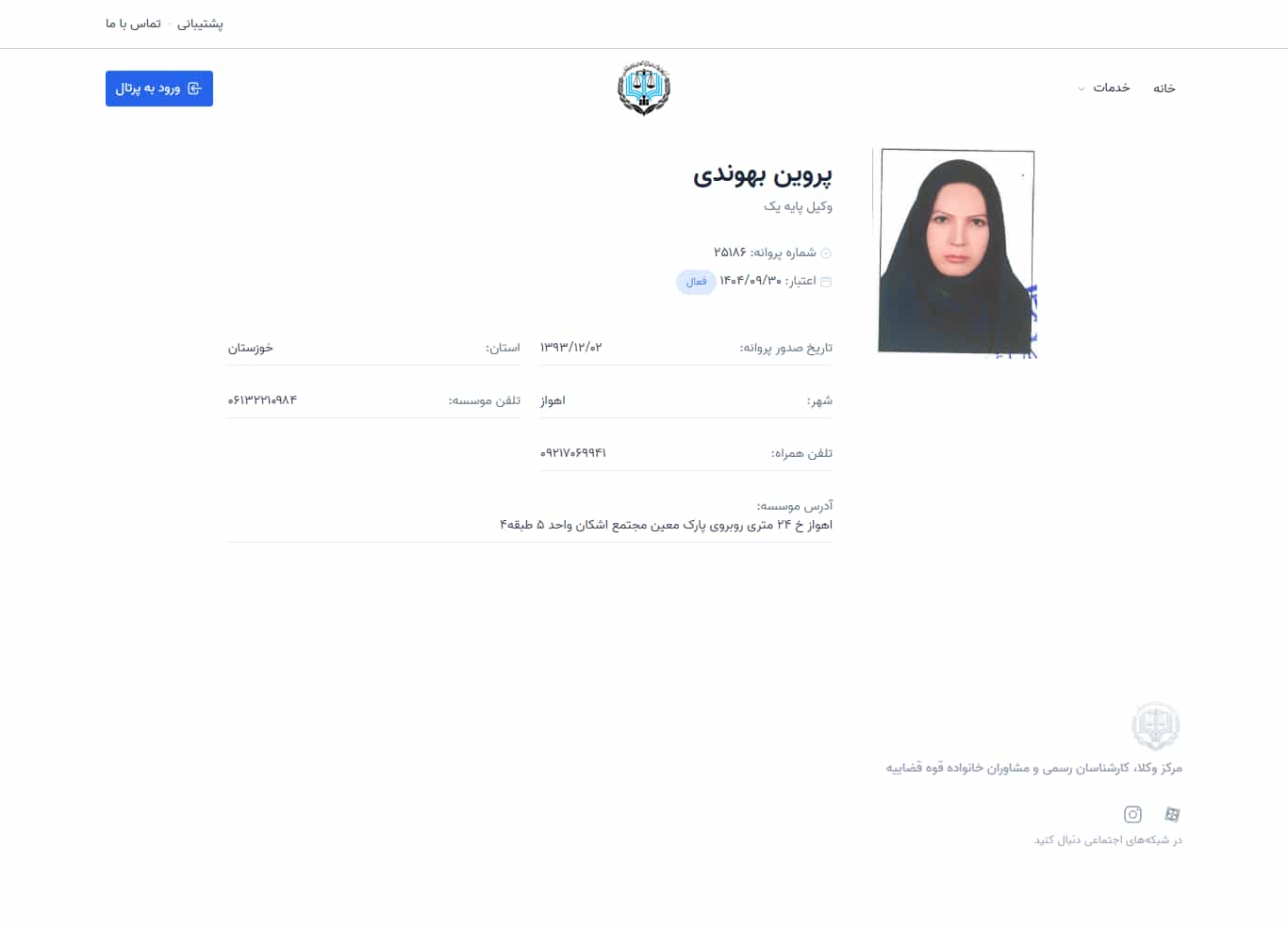 وکیل یاب