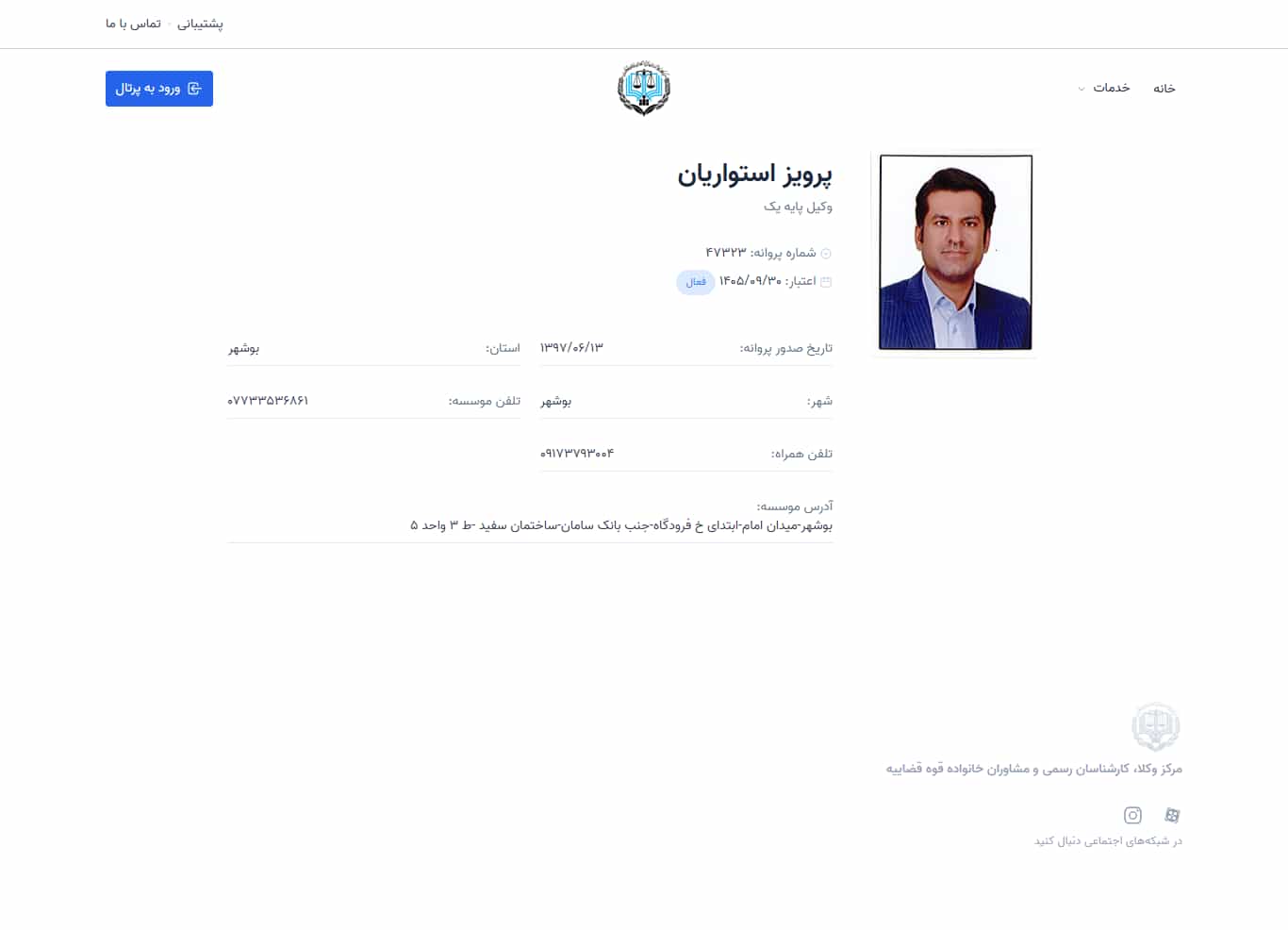 وکیل یاب