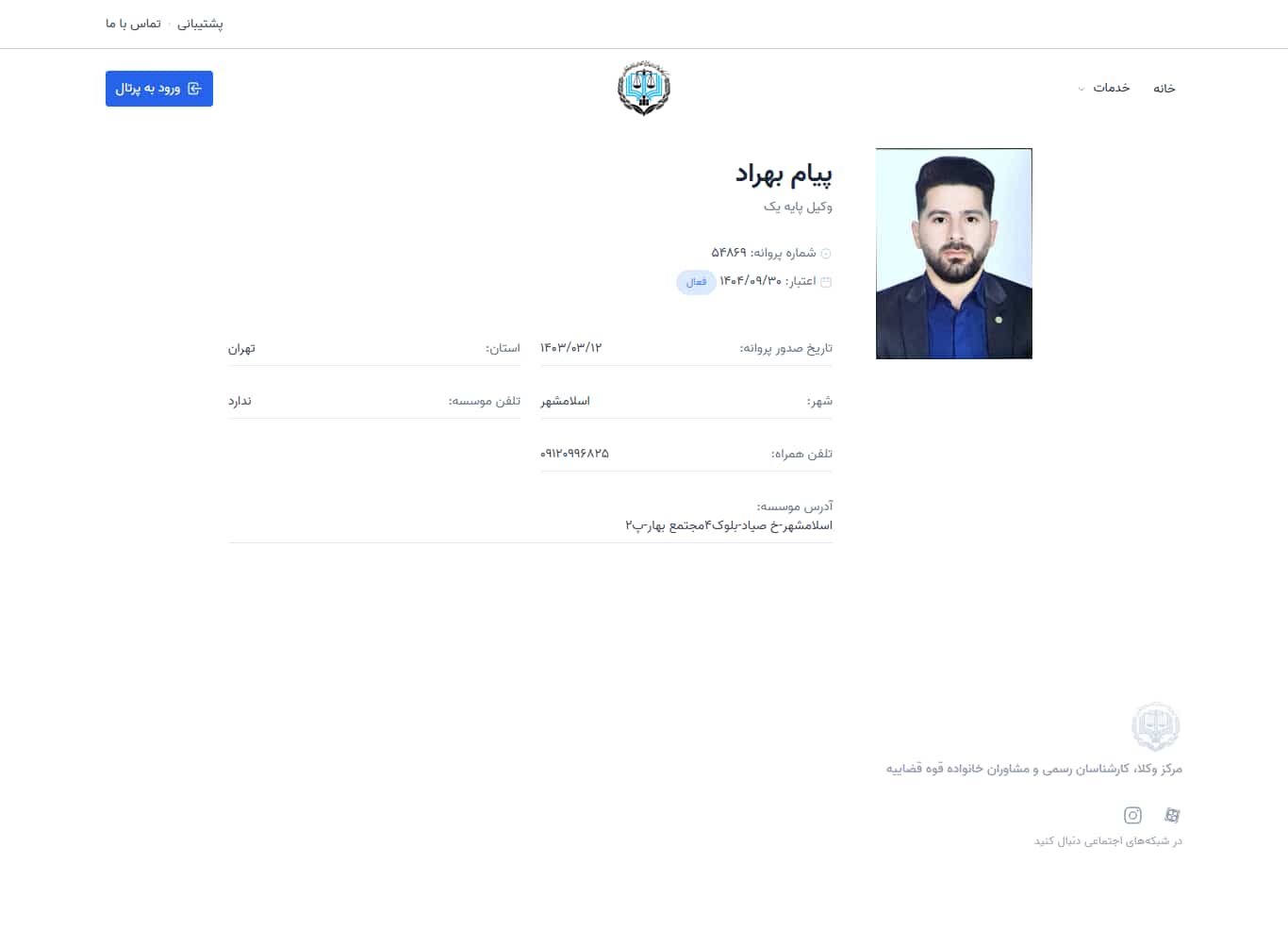 وکیل یاب