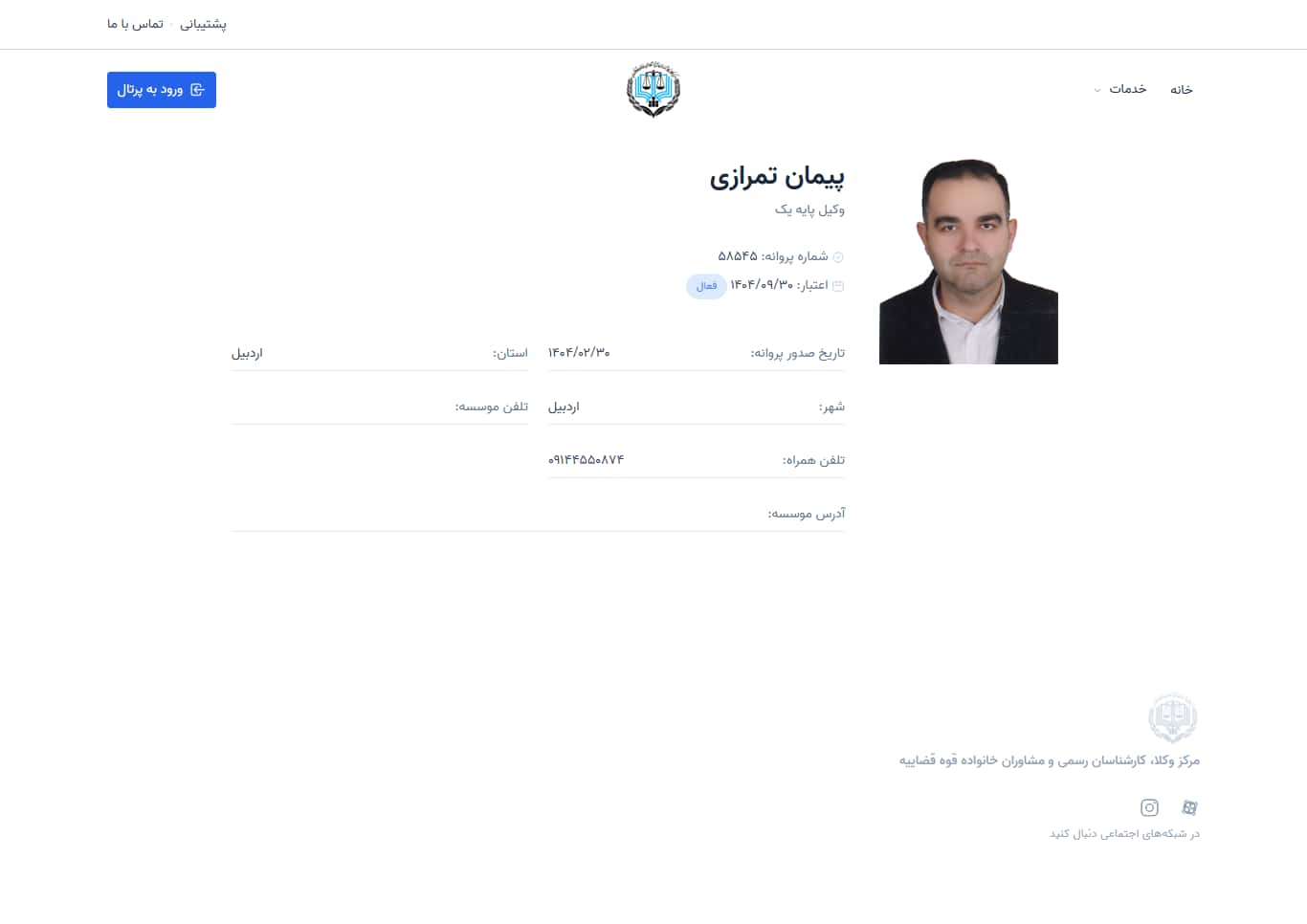 وکیل یاب