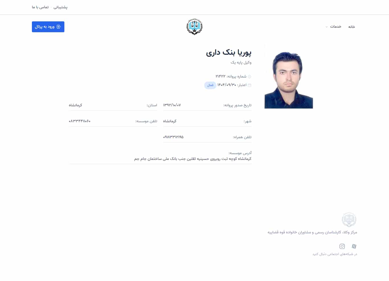 وکیل یاب