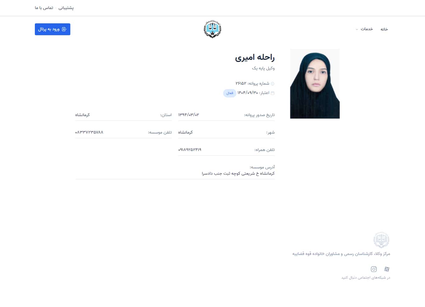وکیل یاب