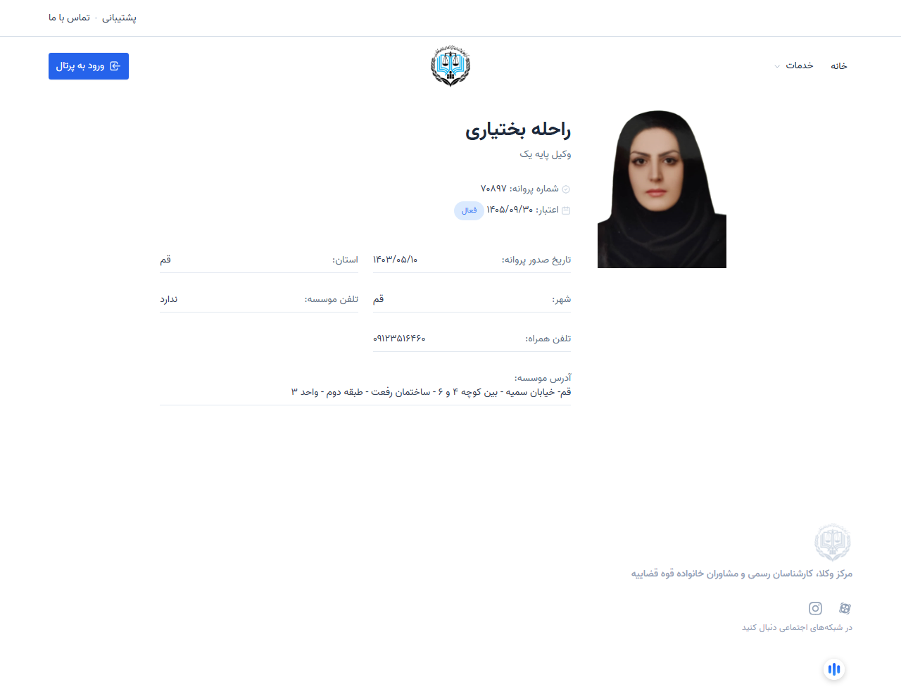 وکیل یاب