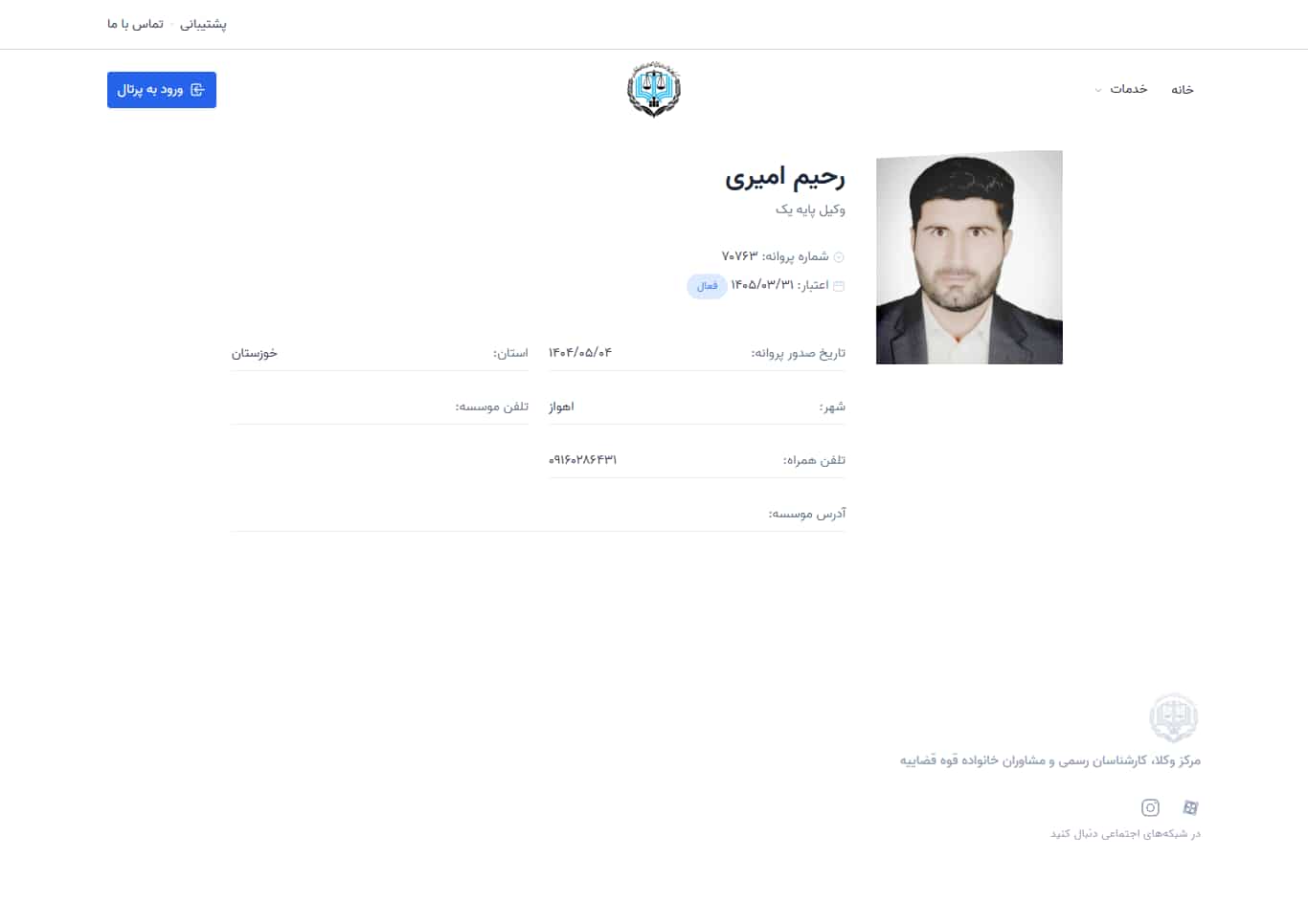 وکیل یاب