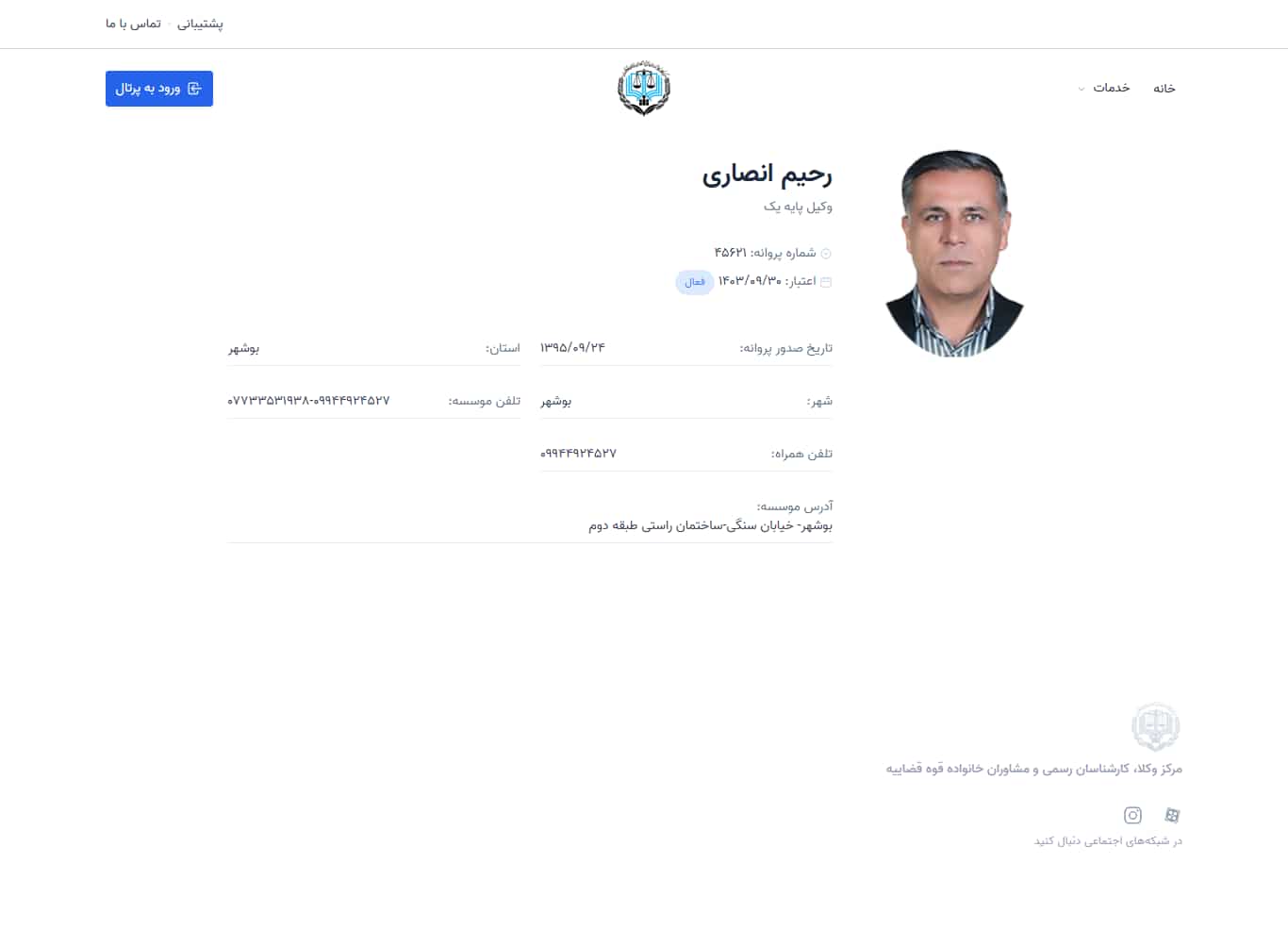 وکیل یاب