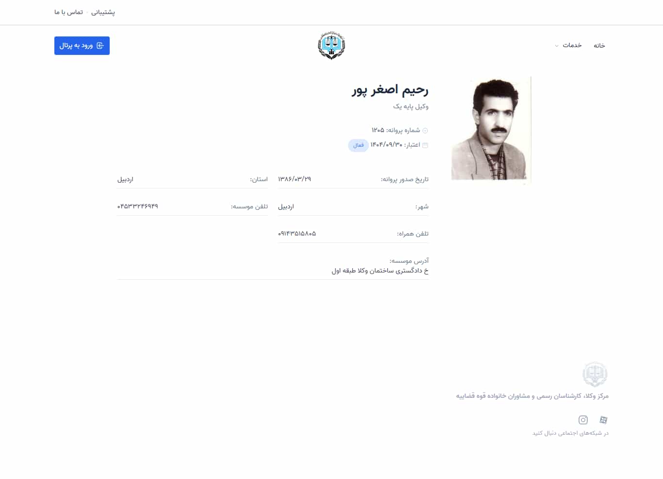 وکیل یاب