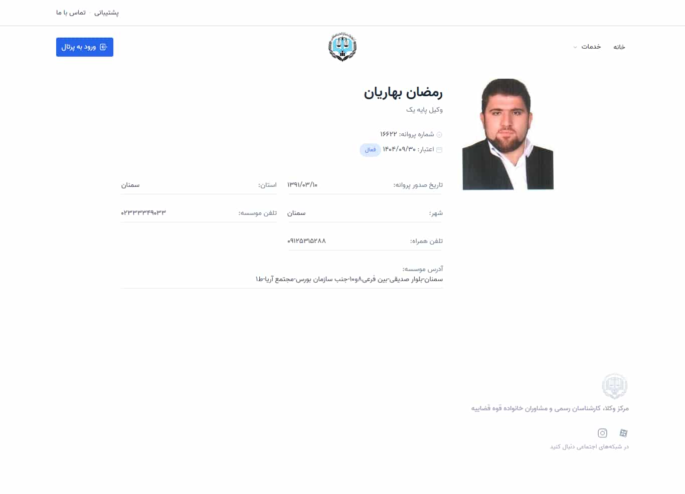 وکیل یاب