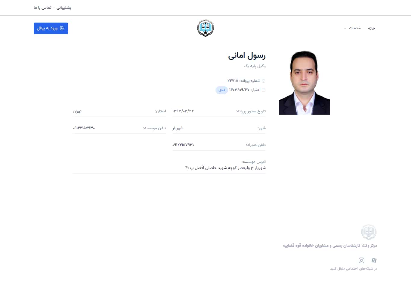 وکیل یاب