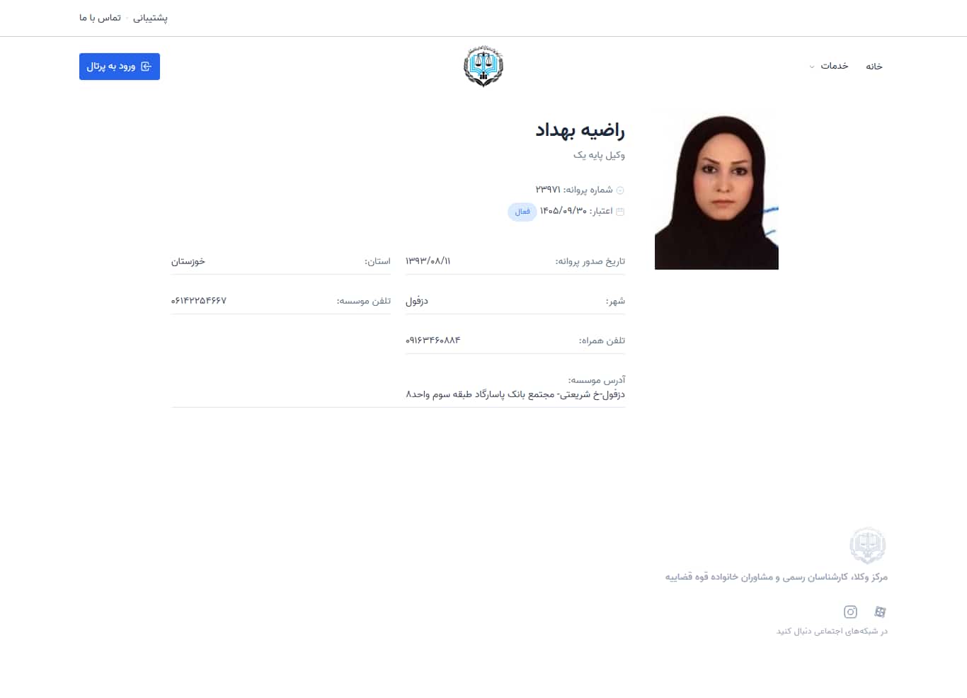 وکیل یاب