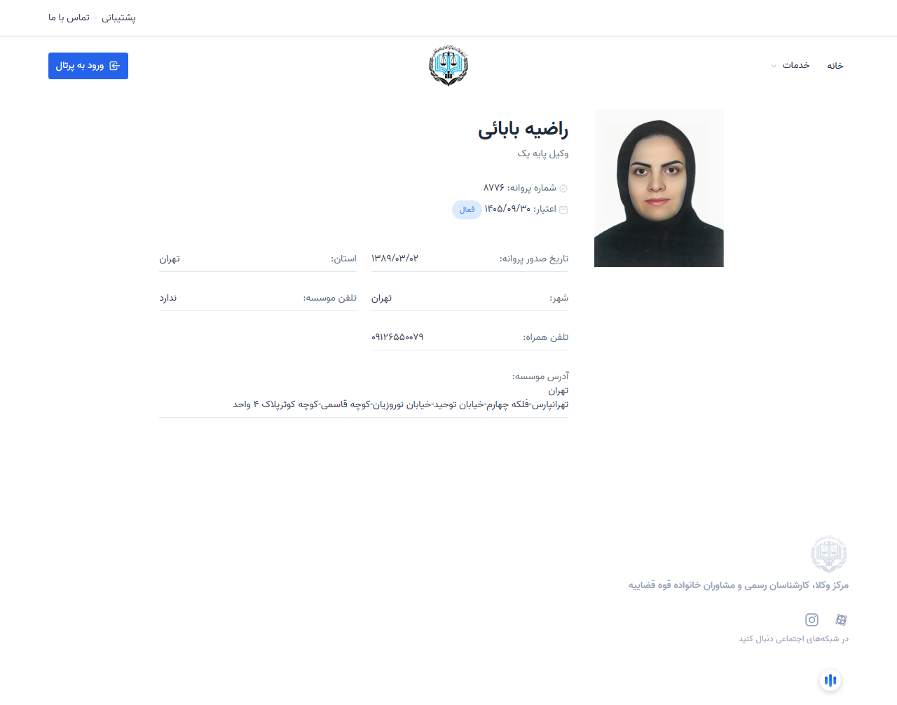 وکیل یاب
