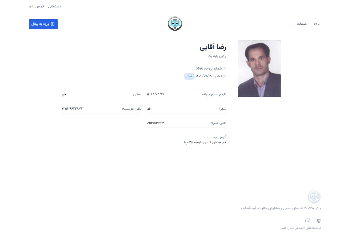وکیل یاب