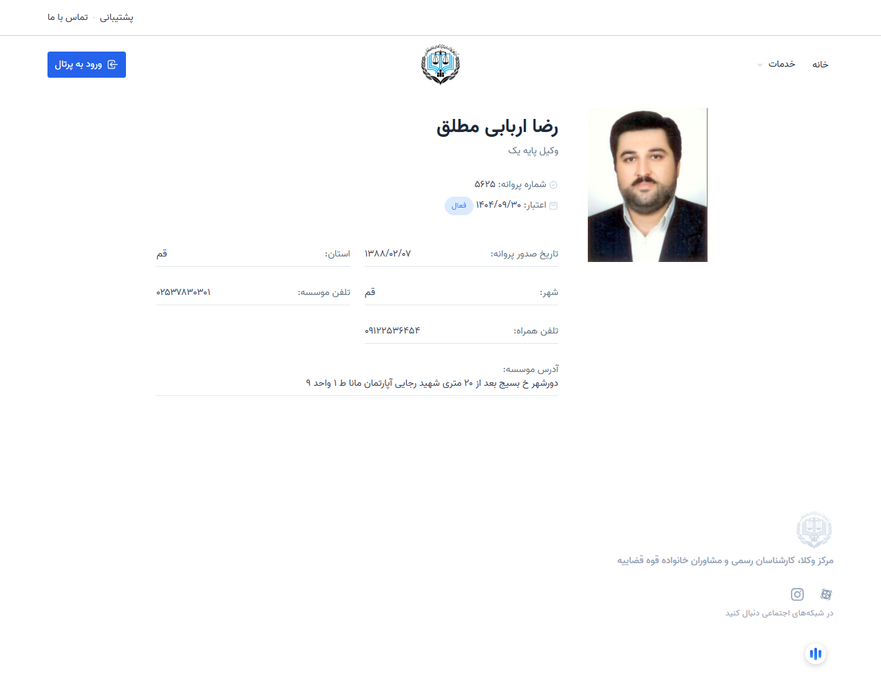 وکیل یاب