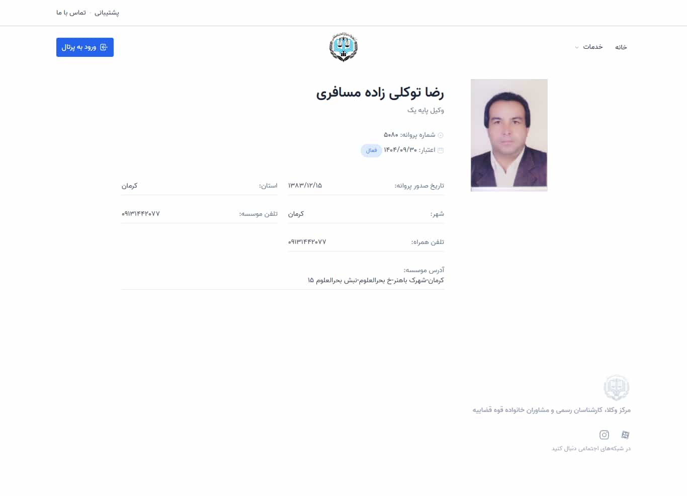 وکیل یاب