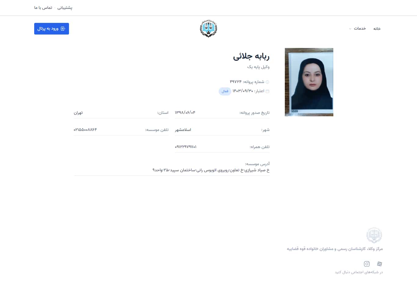 وکیل یاب