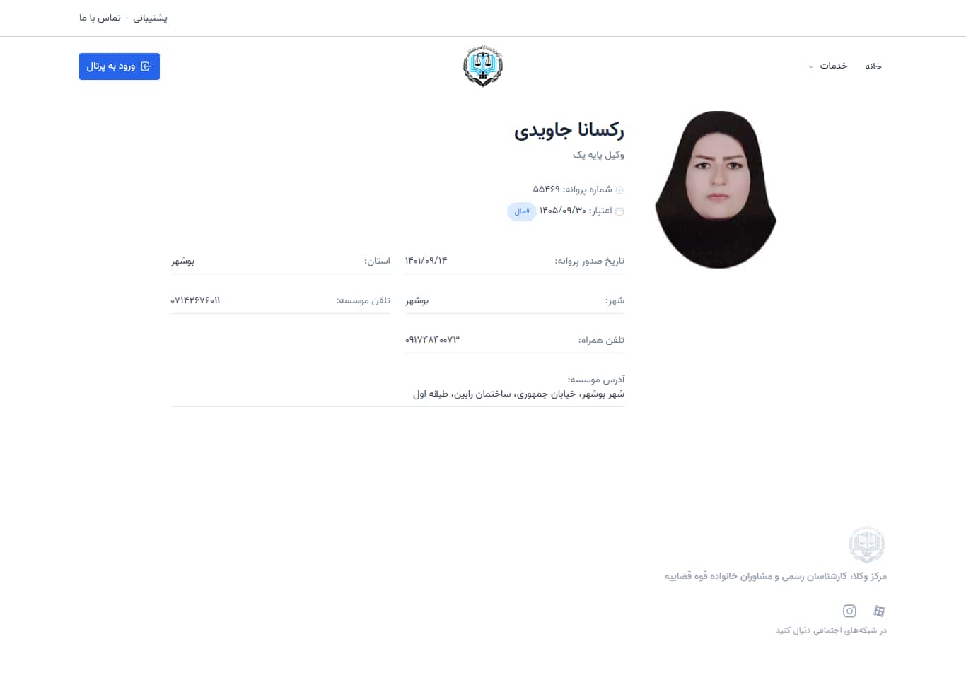 وکیل یاب