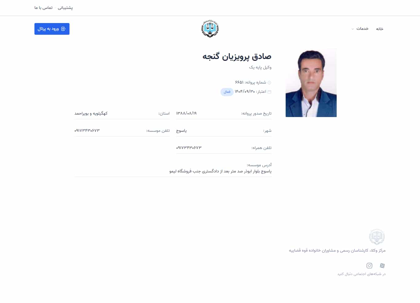 وکیل یاب