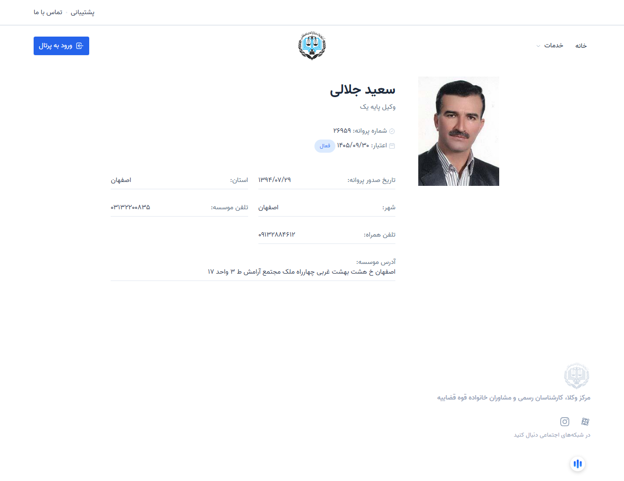 وکیل یاب
