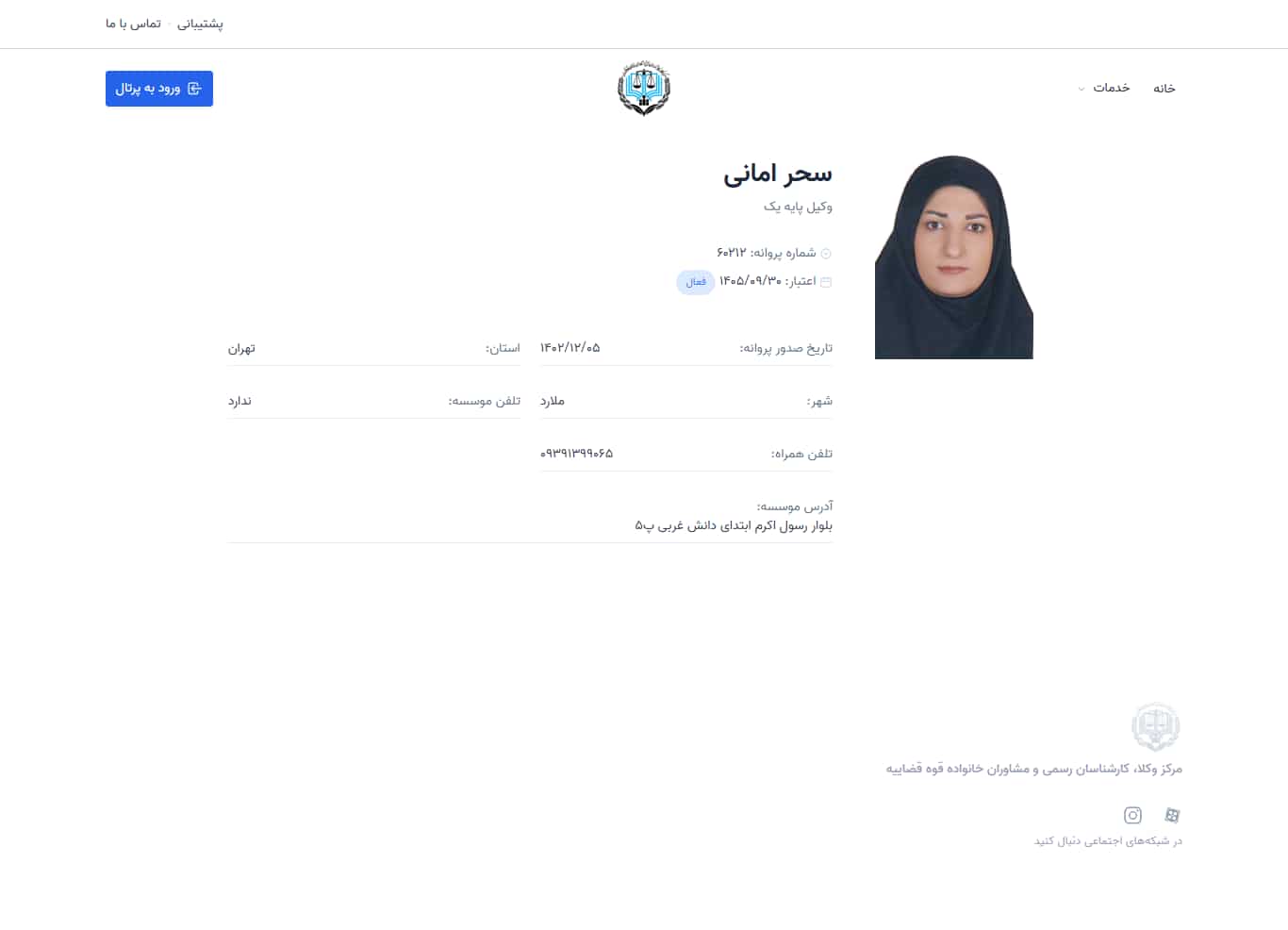 وکیل یاب