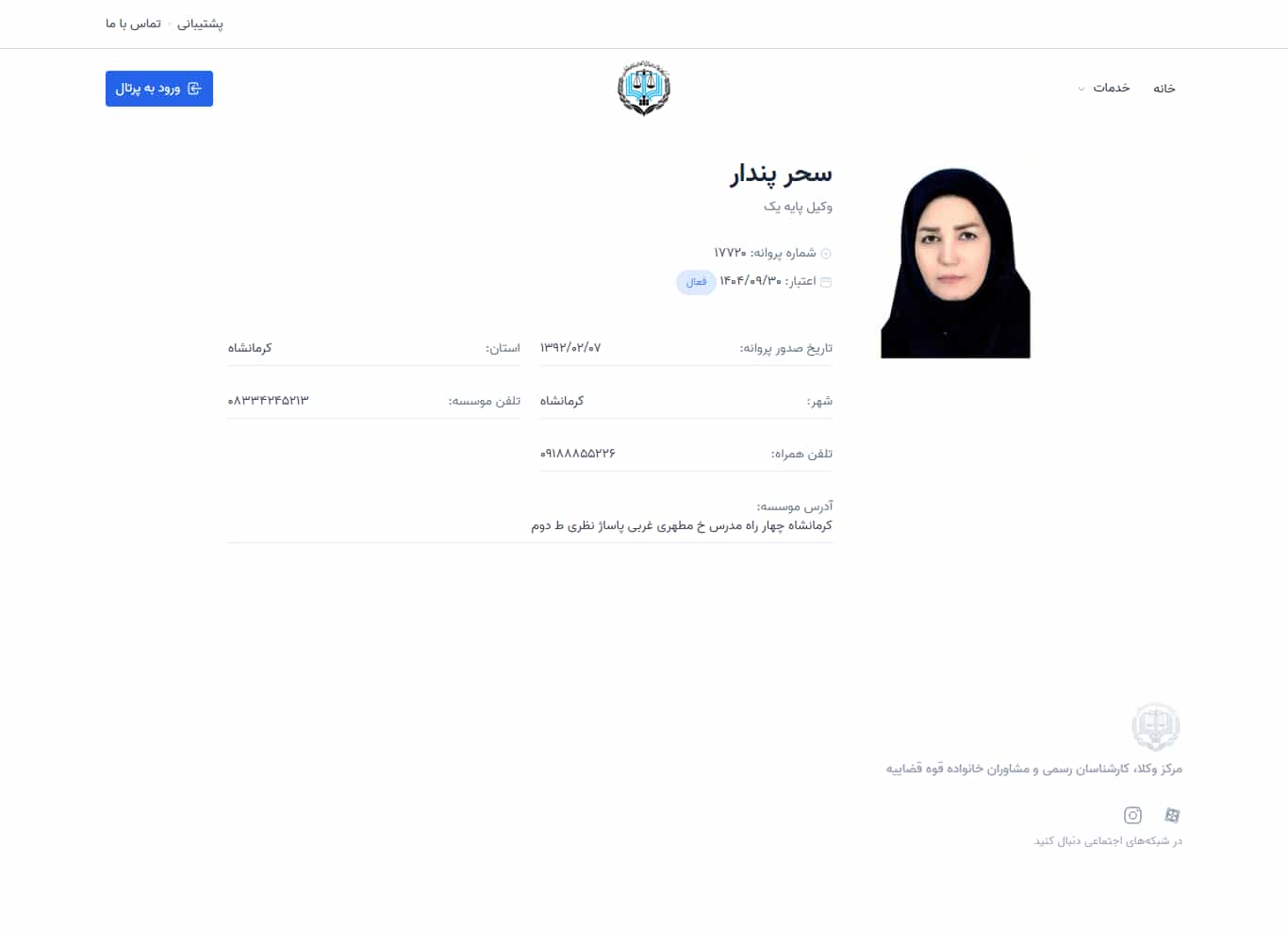 وکیل یاب