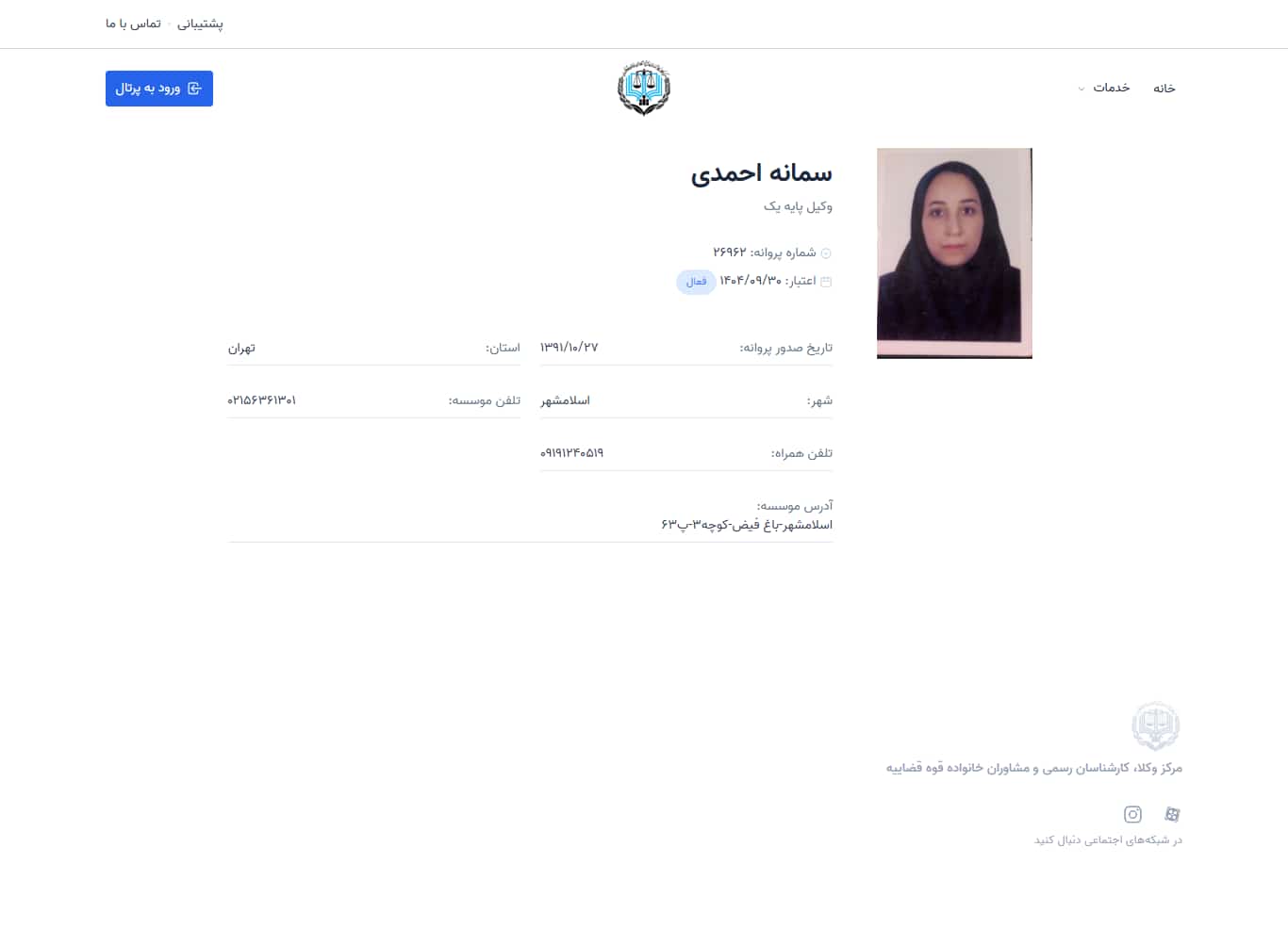 وکیل یاب