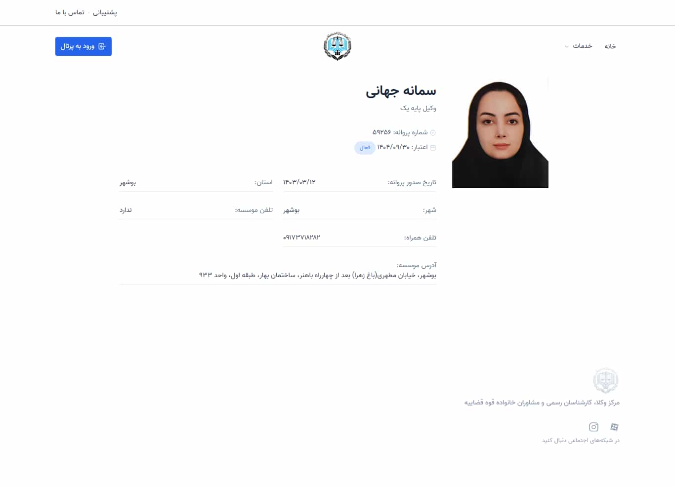 وکیل یاب