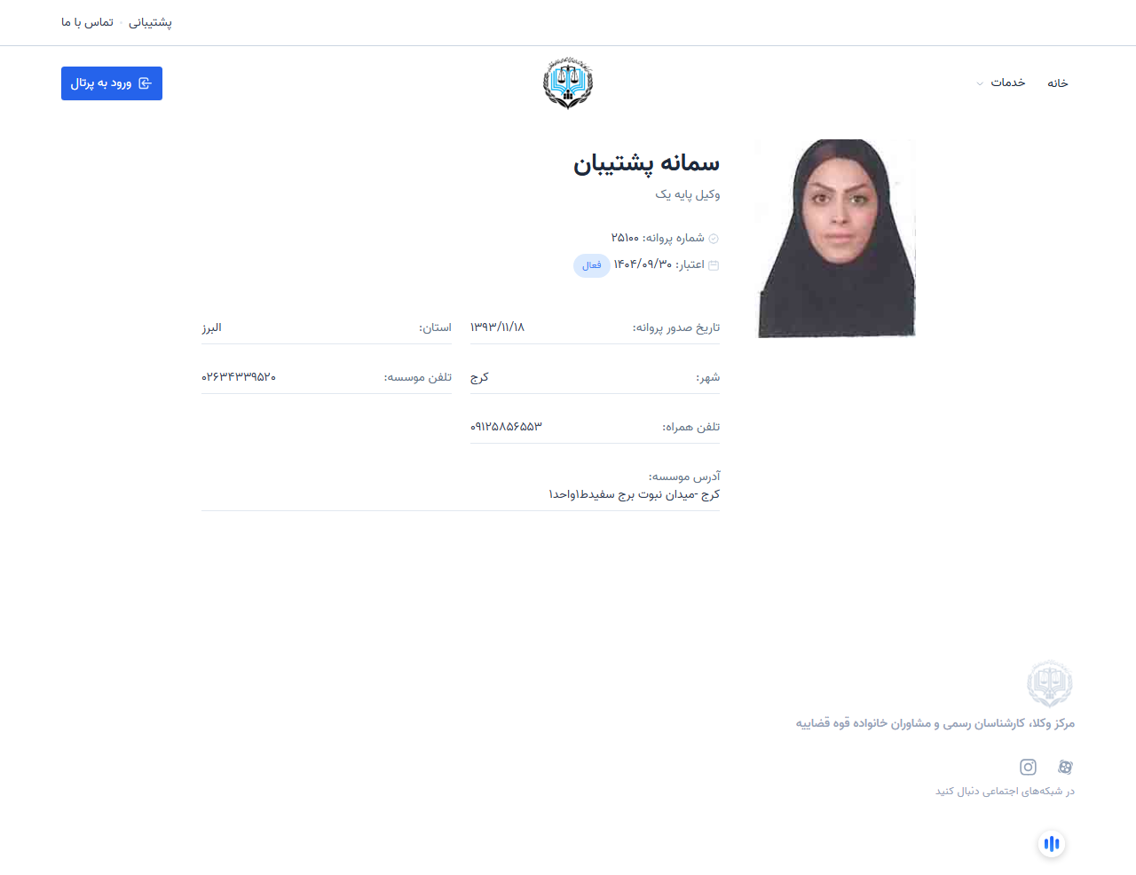 وکیل یاب