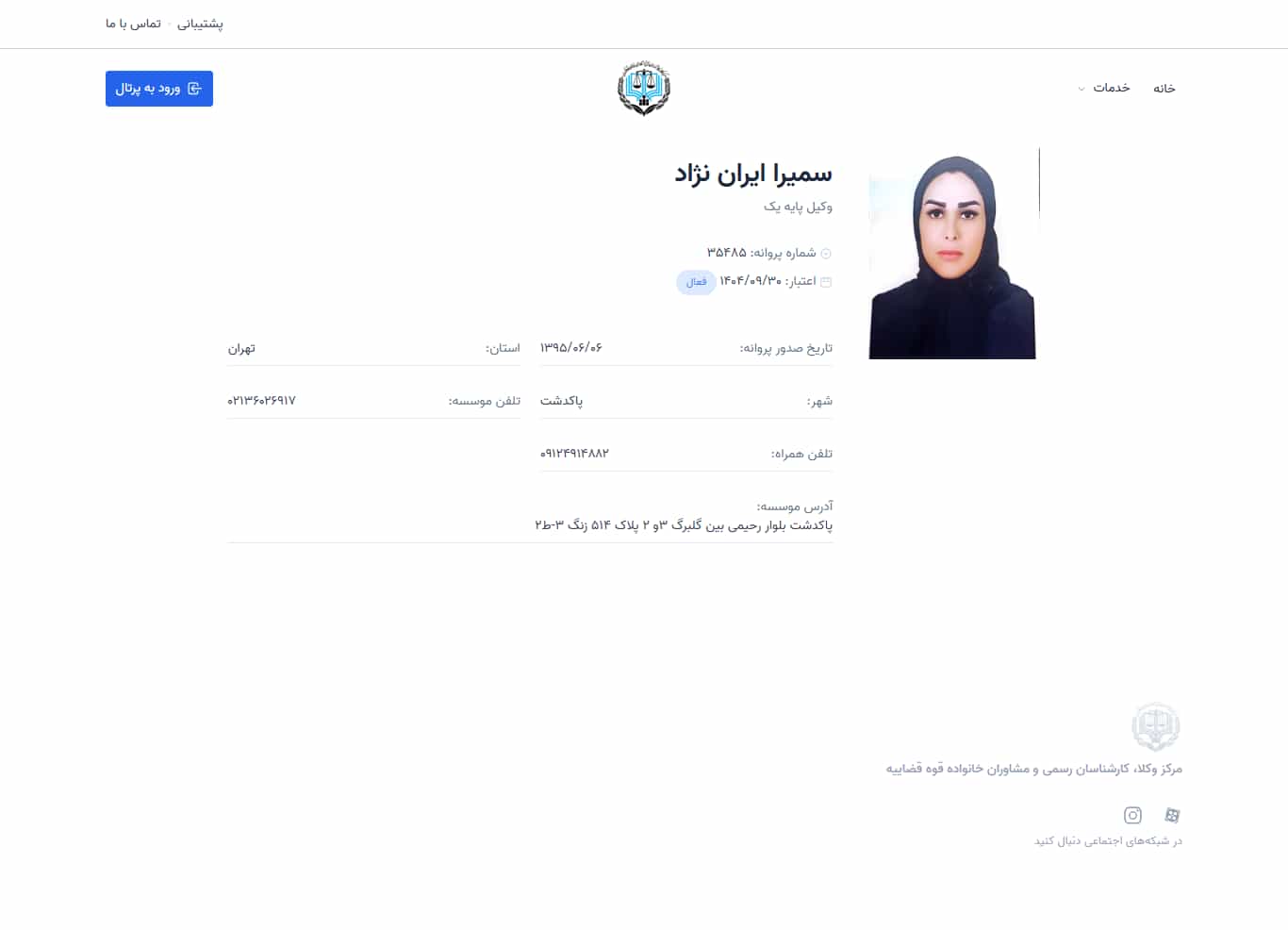 وکیل یاب