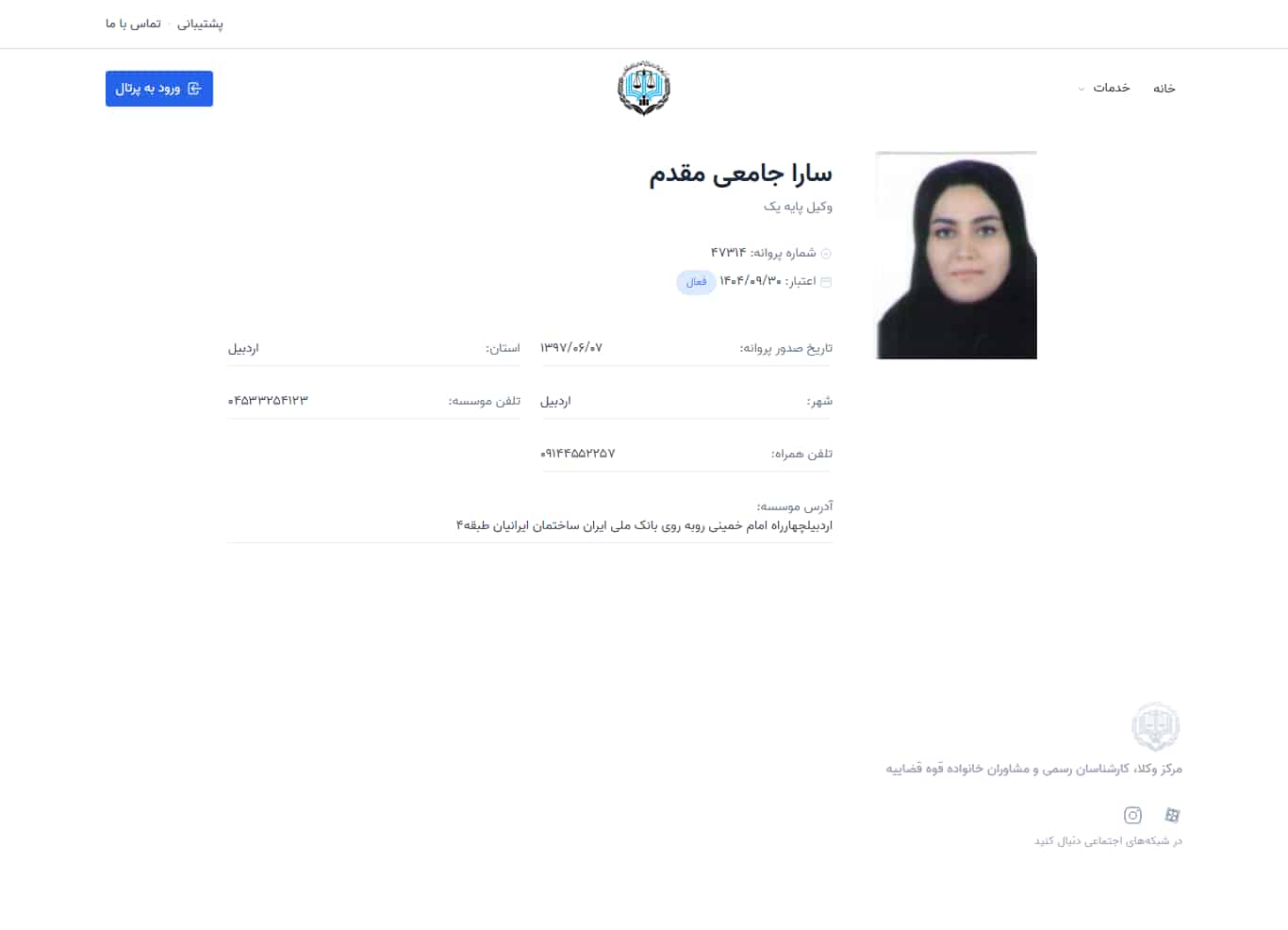 وکیل یاب