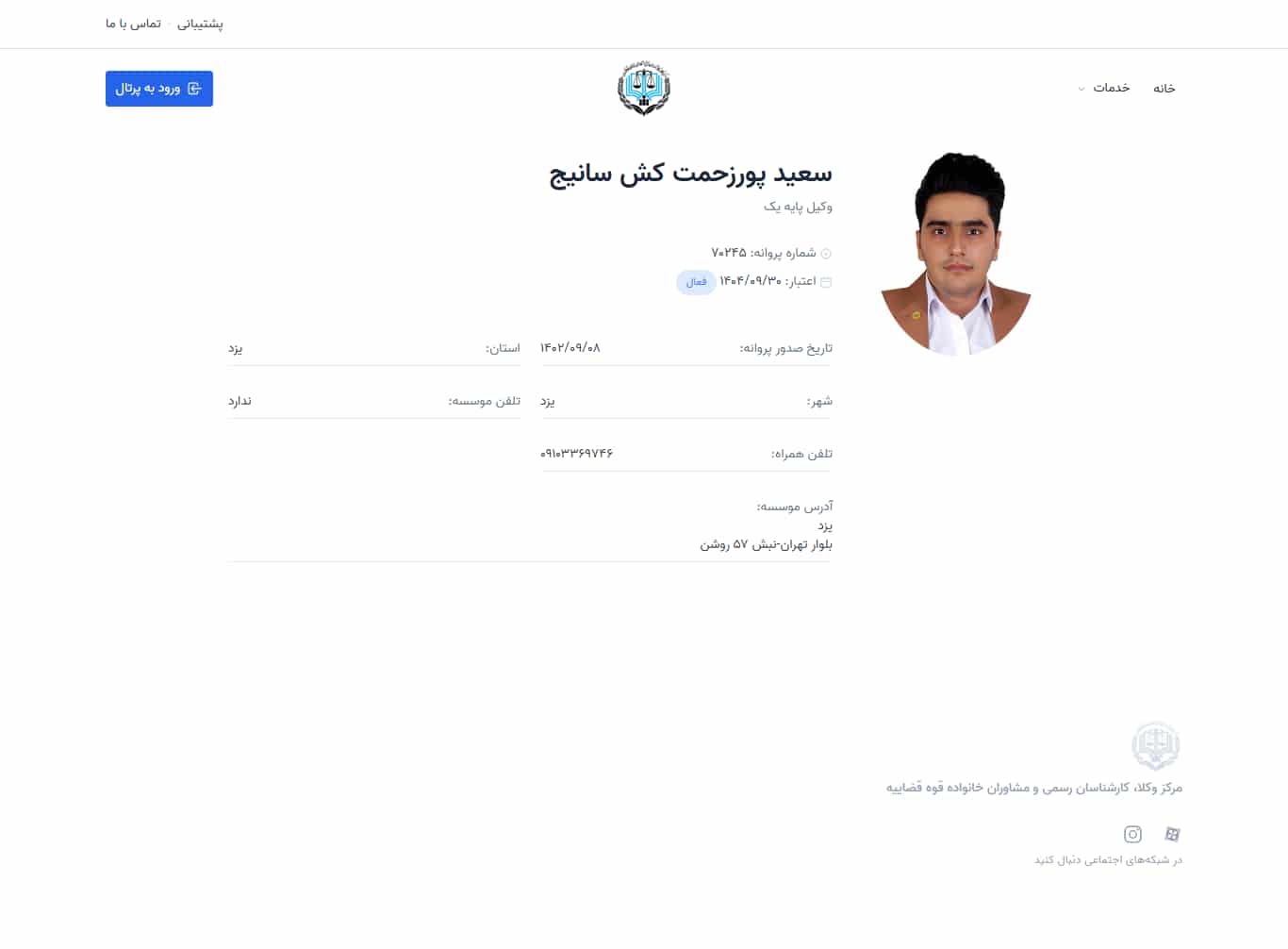 وکیل یاب