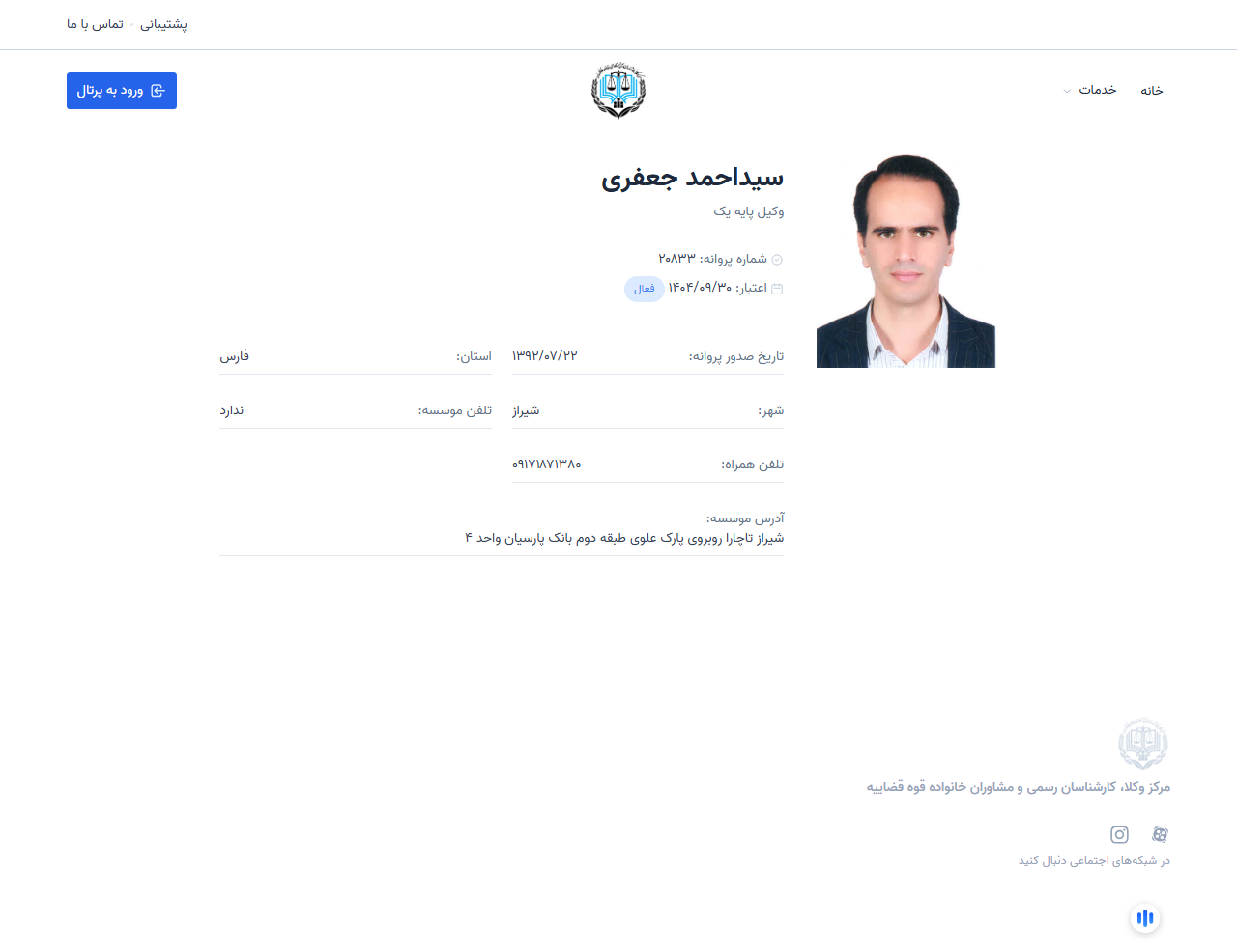 وکیل یاب