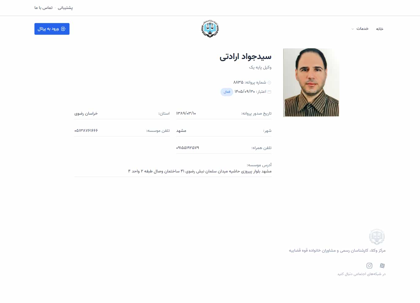 وکیل یاب
