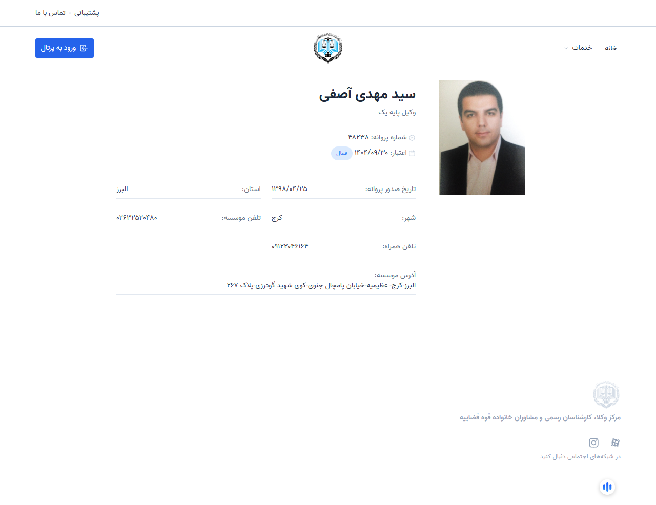 وکیل یاب